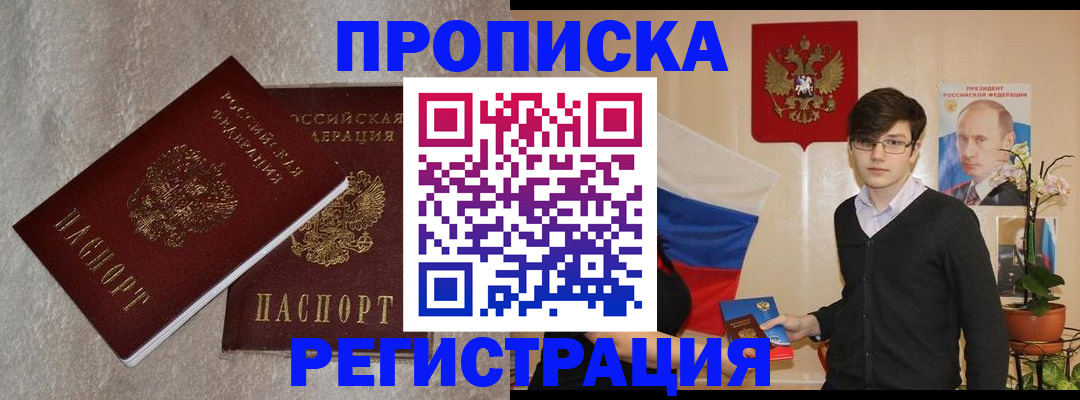временная регистрация адрес в Колпашево